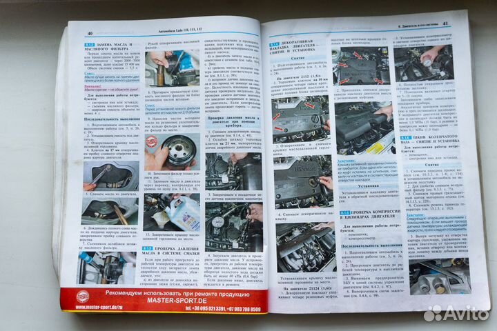 Книга Лада 110,111,112\Богдан 2110, 2111