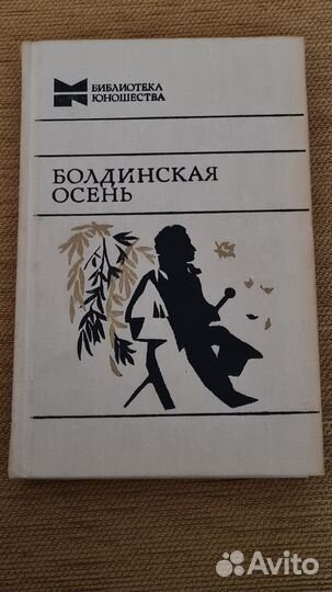 А.С.Пушкин (3 книги)