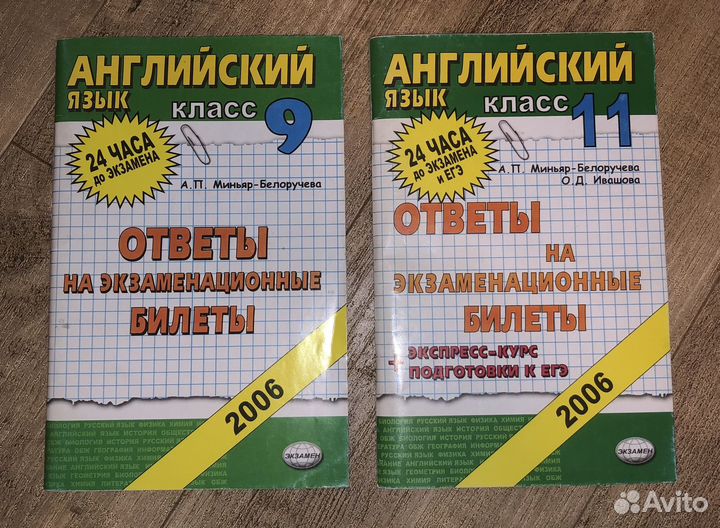 Пособия по английскому языку