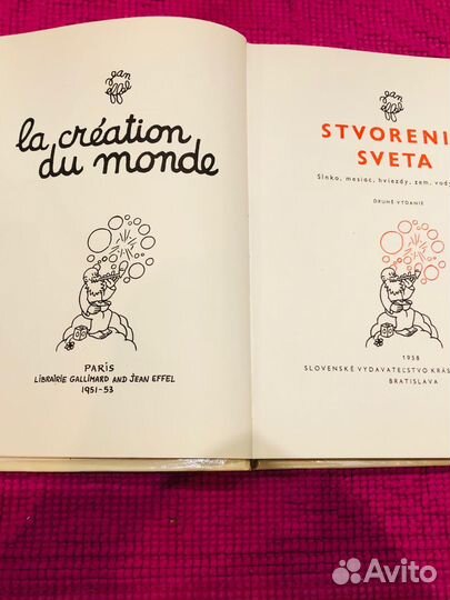 Жан Эффель сотворение мира / человека
