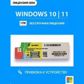 Ключ активации windows 10/11 активация онлайн