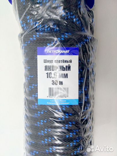 Шнур плетеный якорный 30м