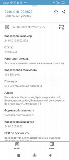 Участок 7 сот. (ИЖС)