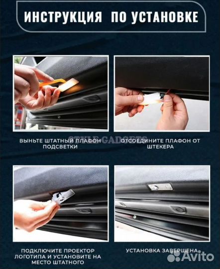 Подсветка дверей с логотипом Cadillac