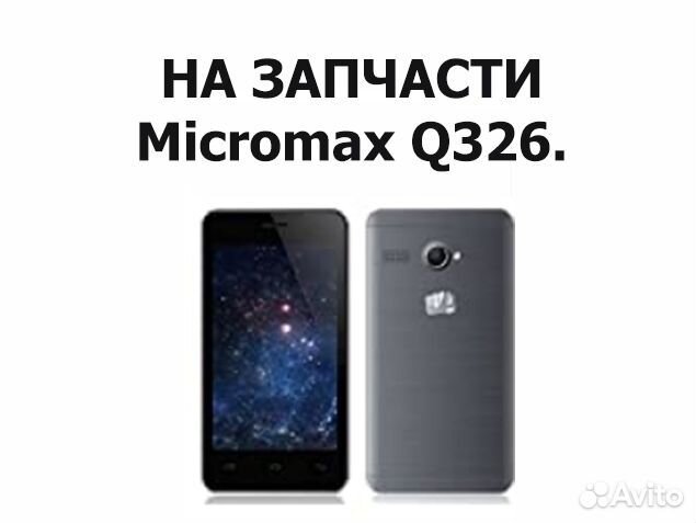 Micromax Q326 на запчасти, авито доставка
