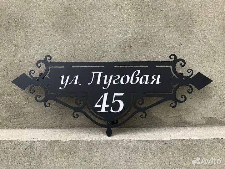 Адресная табличка (металл) на дом