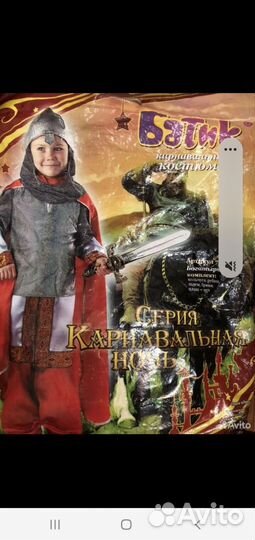 Костюм богатыря