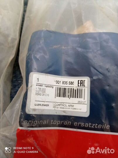 Рычаг подвески ford focus