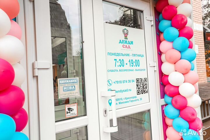 Частный детский сад