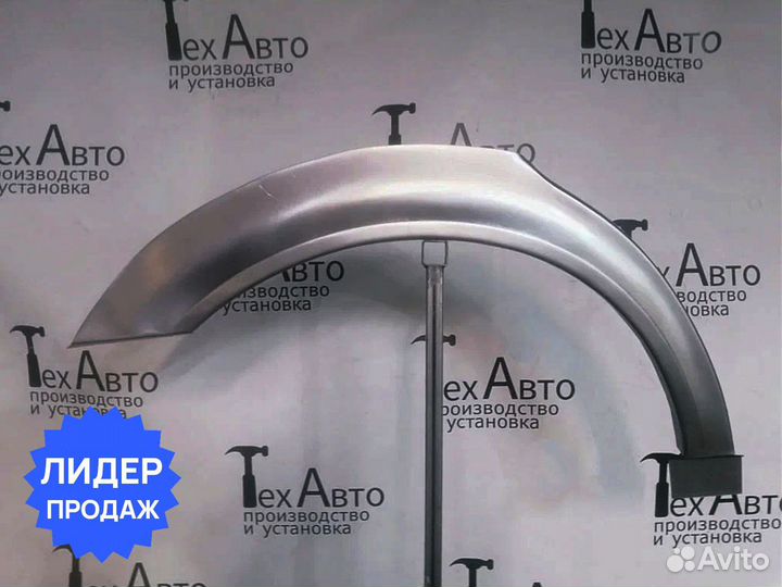 Задняя арка Audi A4 B5