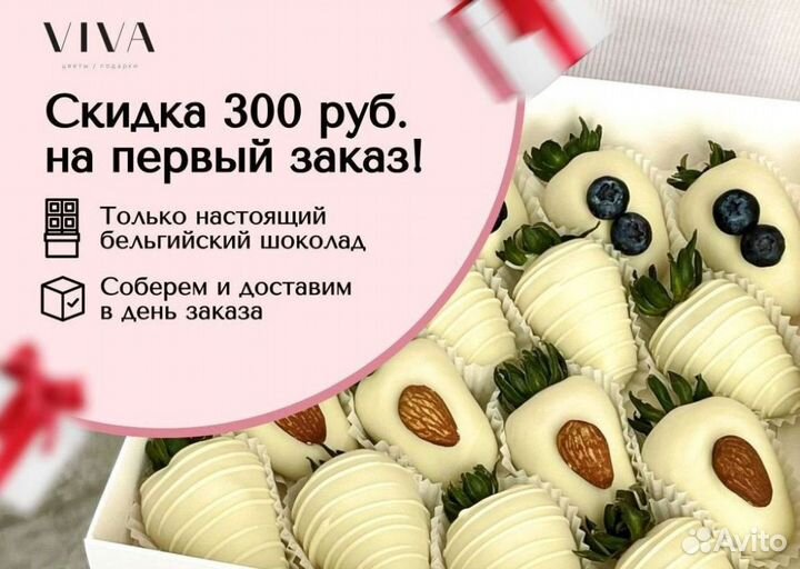 Набор клубники в бельгийском шоколаде