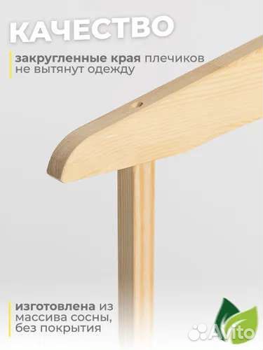 Вешалка напольная для одежды