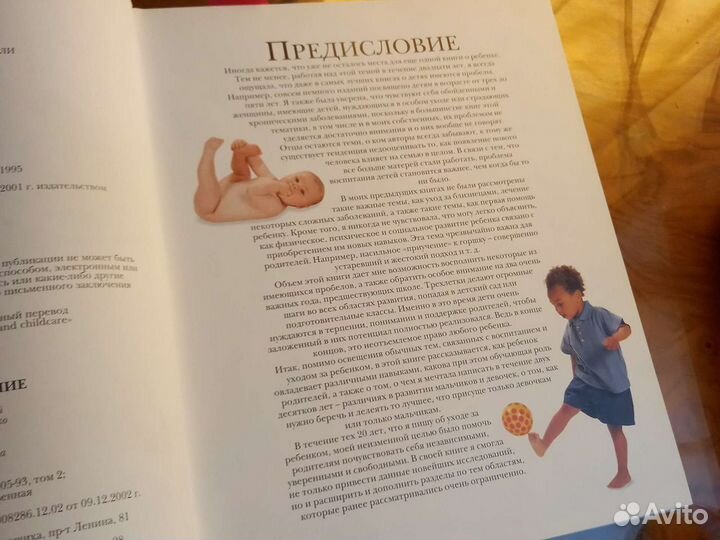 Др.Стоппард