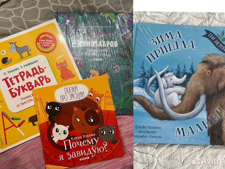 Книги clever новые