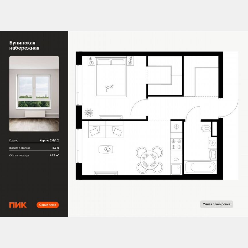 1-к. квартира, 41,9 м², 3/16 эт.