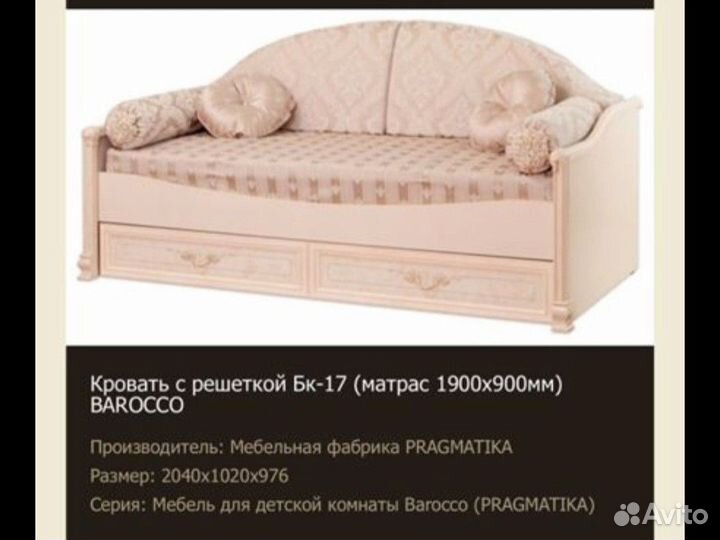 Детский диван / кровать