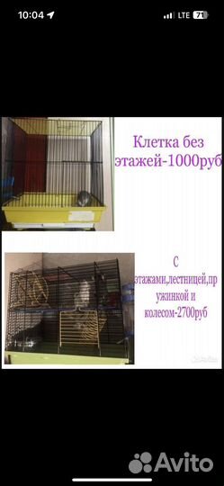 Клетки для грызунов и птиц