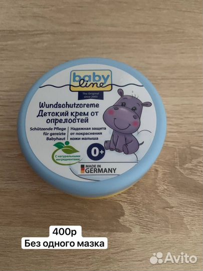 Товары для новорожденных