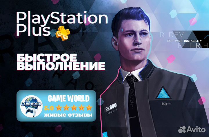 Подписка Ps Plus на Ps4 и Ps5 Essential 6 мес