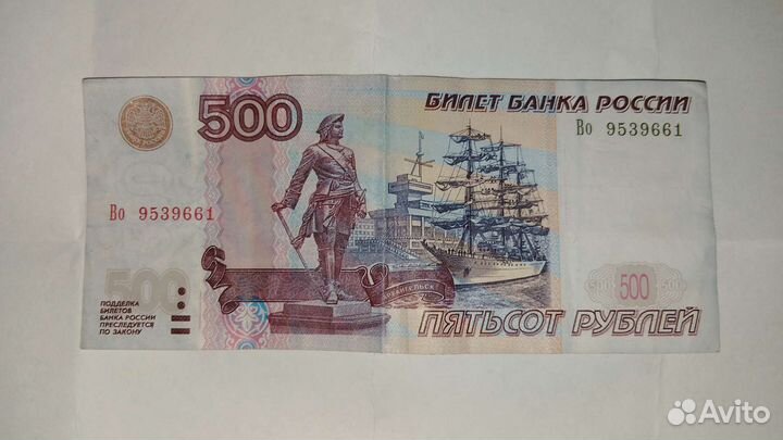 Банкнота с Корабликом 500р. 1997 модификация 2004г