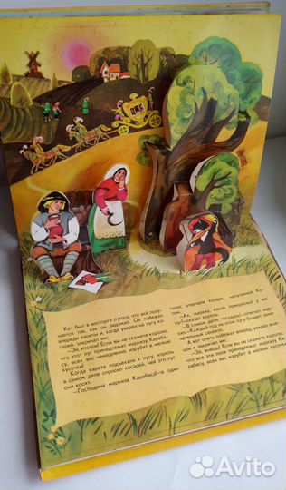 Книжка раскладушка Кот в сапогах 1983