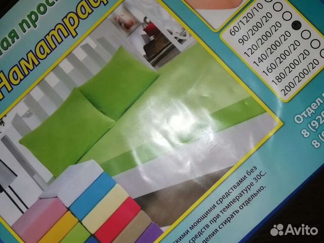 Простынь на резинке 140 200