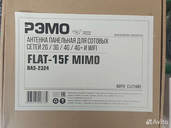 Антенна для интернета