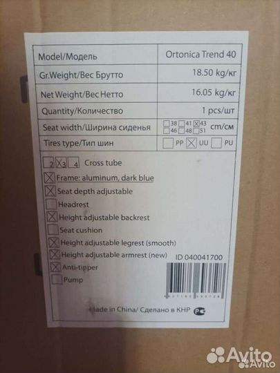 Инвалидная коляска новая