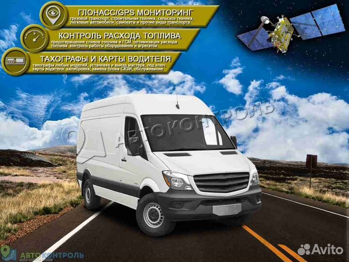 Настройка Глонасс, GPS маячков для автомобилей