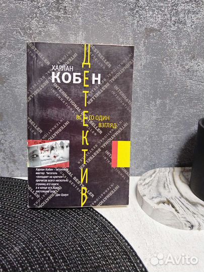 Карлос Руис Сафон 