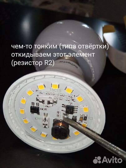 Вечная светодиодная лампа