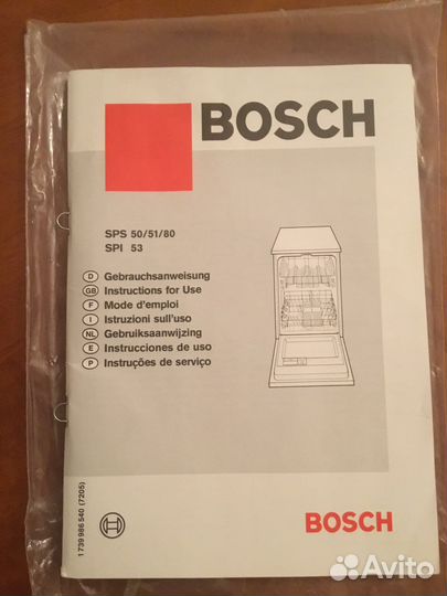 Посудомоечная машина Bosch новая 45 см. Германия