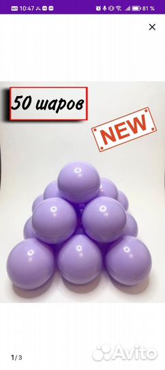 Шары для сухого бассейна