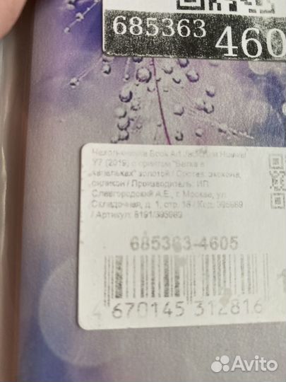 Чехол книжка новый на 