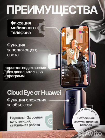 Умный Штатив монопод, с датчиком движения