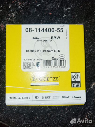 Кольца поршневые на BMB