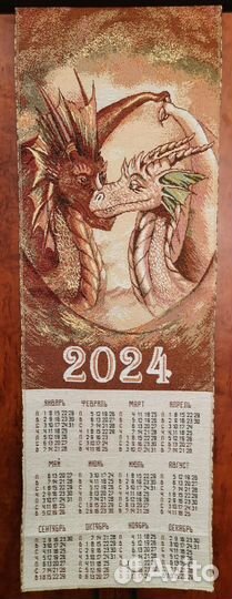 Календарь 2024 из гобелена Парочка