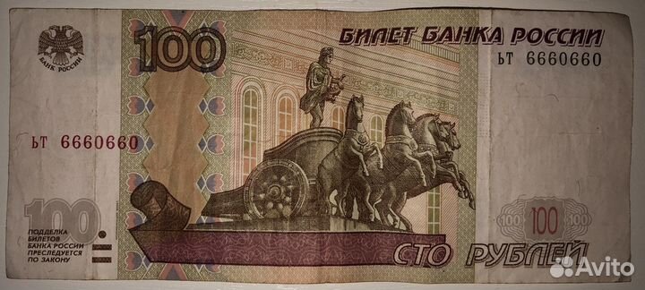 Банкнота 100 рублей