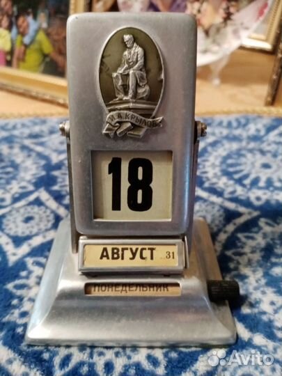 Календарь перекидной СССР