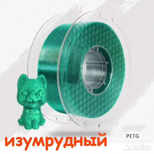 Petg пластик для 3d принтера + клей