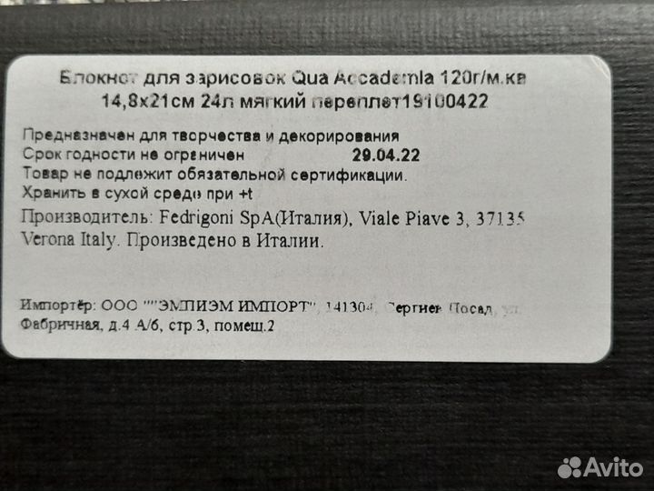 Fabriano Блокнот для зарисовок