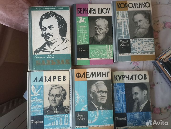Книги Жизнь замечательных людей