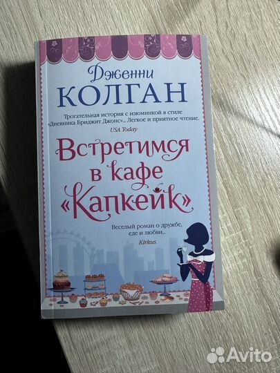 Колган книги