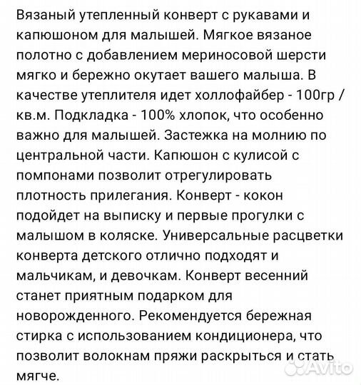 Конверт вязаный на выписку, в коляску