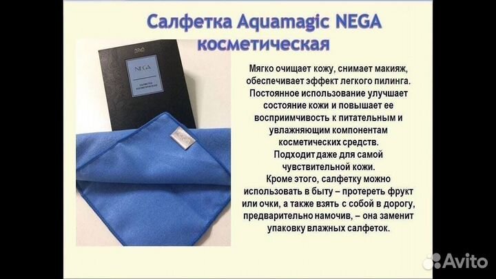 Салфетка косметическая