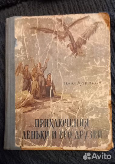 Раритеты, Старые советские книги
