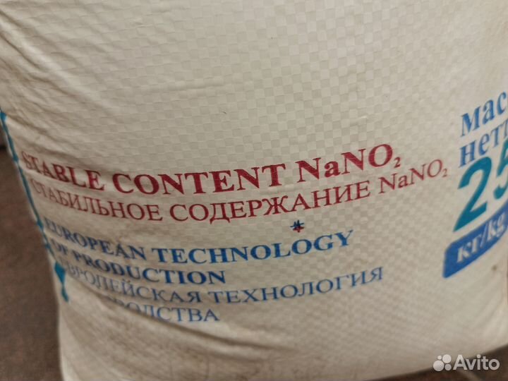 Соль нитритная 25 кг