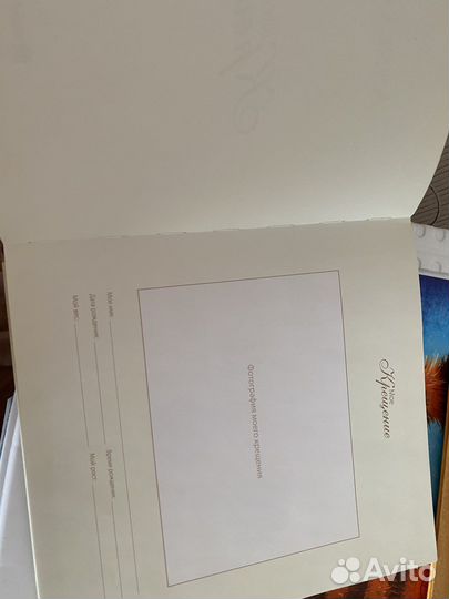 Альбом мое крещение