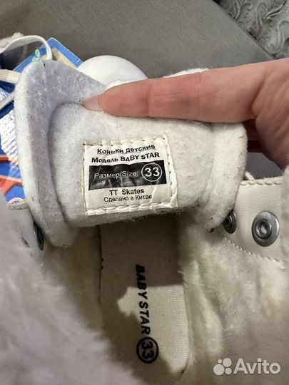 Коньки фигурные