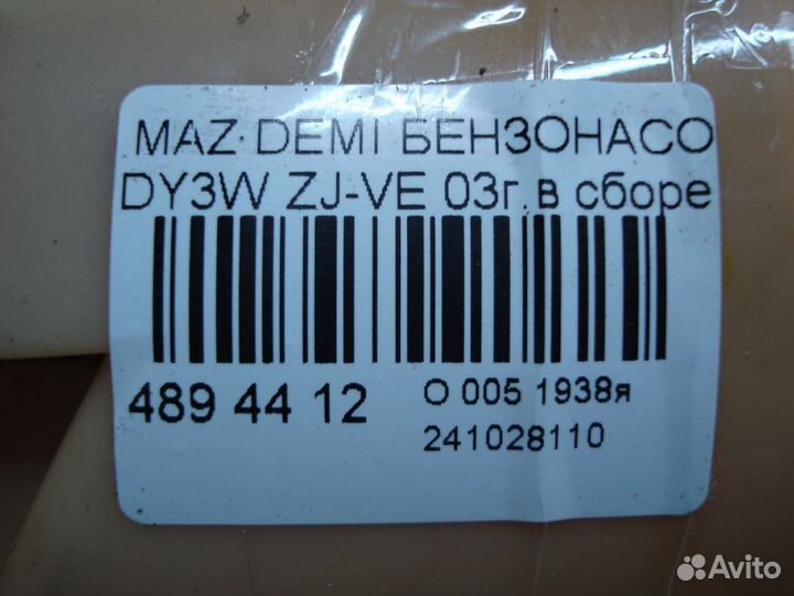 Бензонасос Mazda Demio DY3W